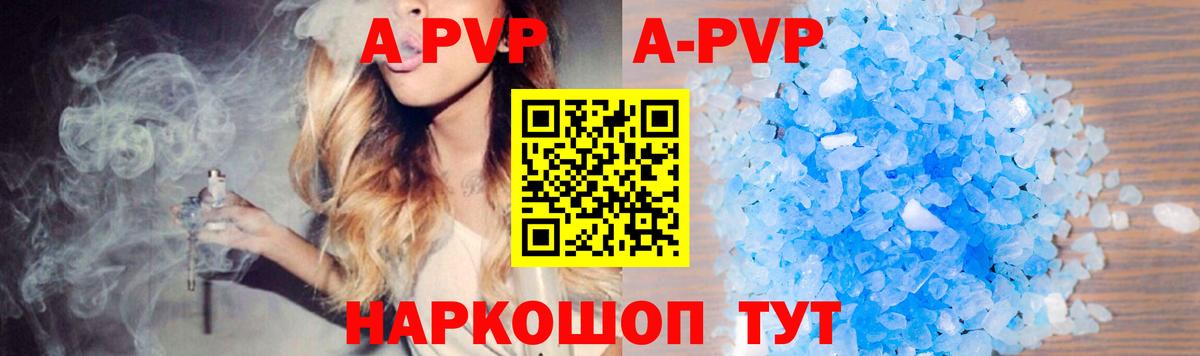 цены наркотик  Alpha-PVP Соль  Alfa_PVP  Вход с VPN  Alfa_PVP VHQ  Минеральные Воды  А ПВП кристаллы 