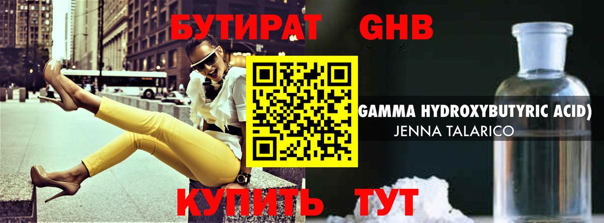 Минеральные Воды  Бутират буратино  Вход с VPN 
