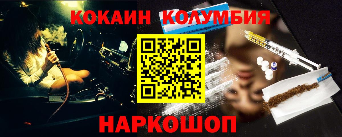 Минеральные Воды  COCAIN Боливия  Cocaine Columbia  Вход с VPN 