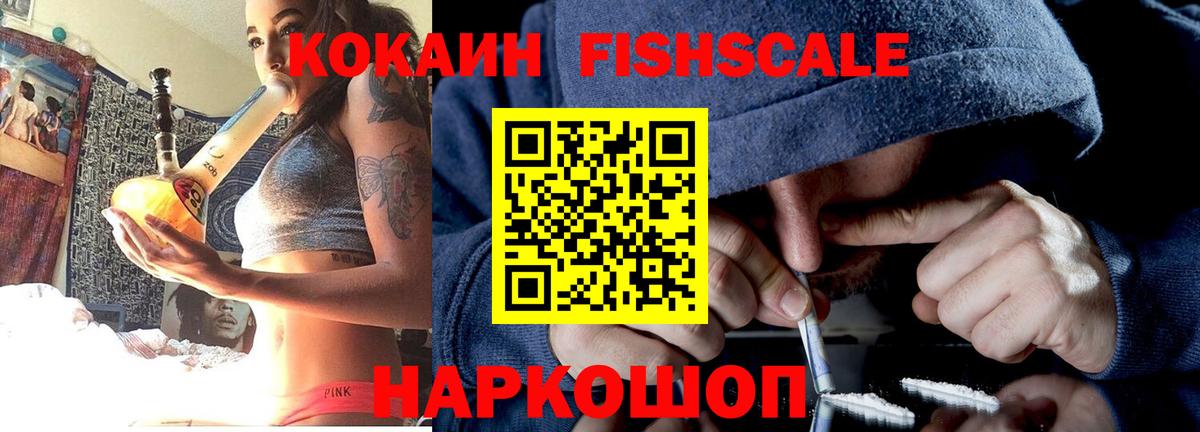 Cocaine 99% Минеральные Воды