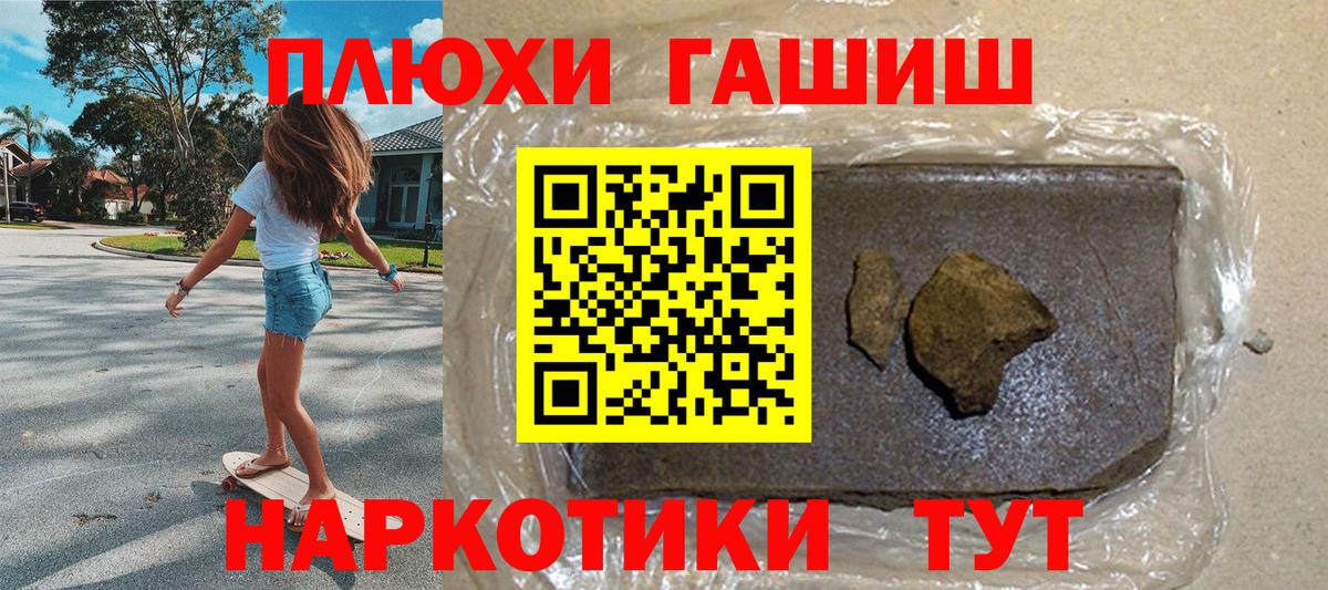 ГАШ AMNESIA HAZE  Гашиш  Минеральные Воды  ГАШ Ice-O-Lator  наркота  Вход с VPN 