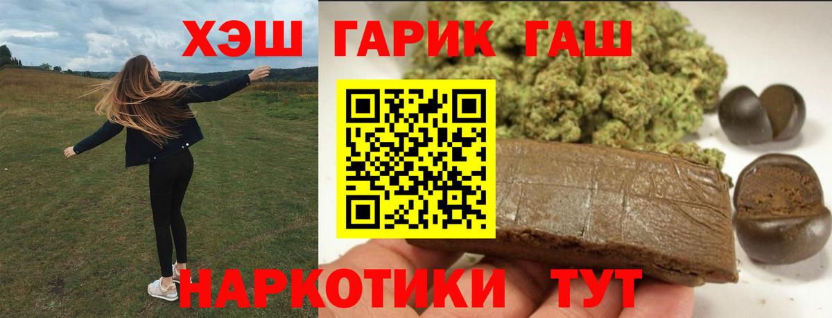 ГАШ AMNESIA HAZE Минеральные Воды