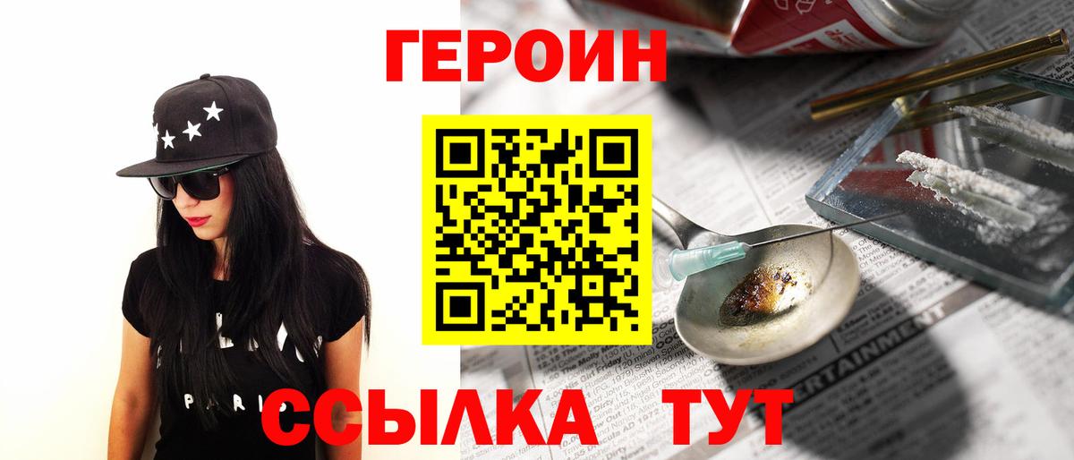 Героин гречка  Вход с VPN  Минеральные Воды 
