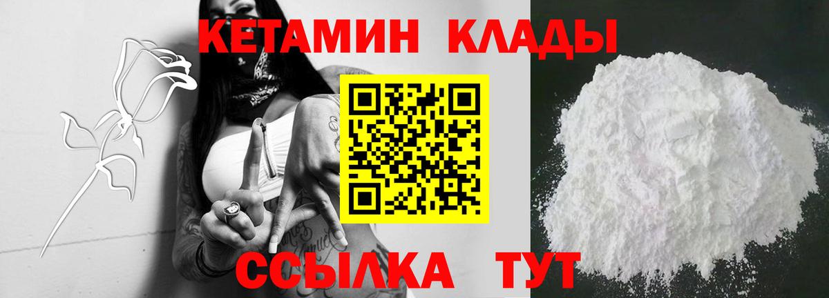 Минеральные Воды  Кетамин ketamine  Вход с VPN 