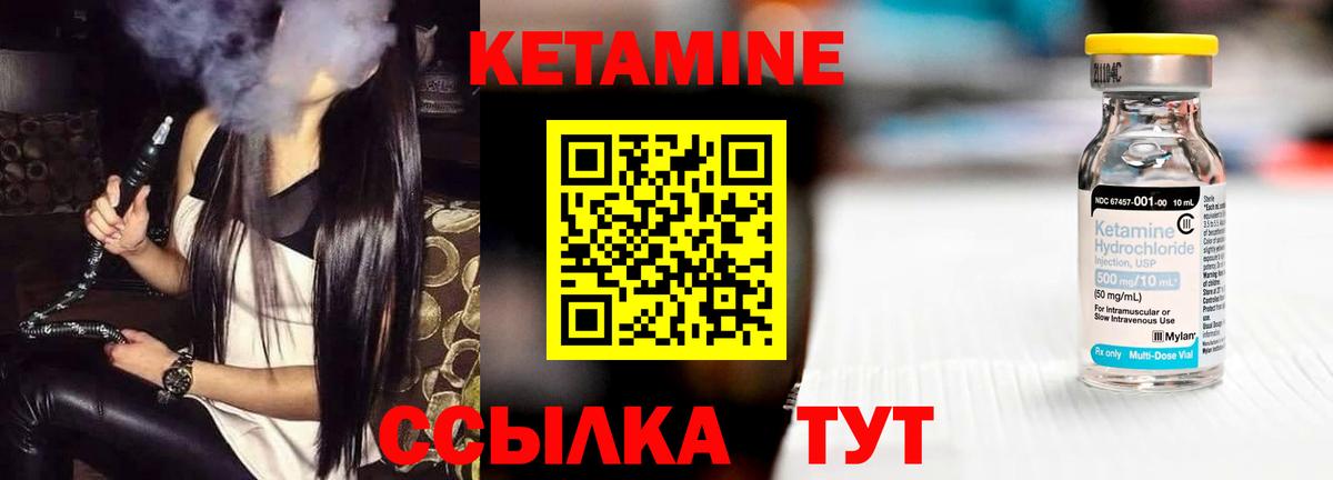 КЕТАМИН VHQ Минеральные Воды