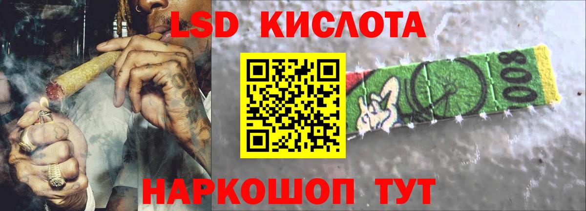 ЛСД экстази кислота Минеральные Воды