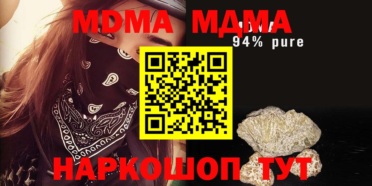MDMA VHQ Минеральные Воды