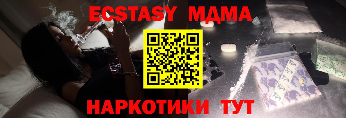 MDMA  МДМА Molly  Вход с VPN  Минеральные Воды  MDMA VHQ 