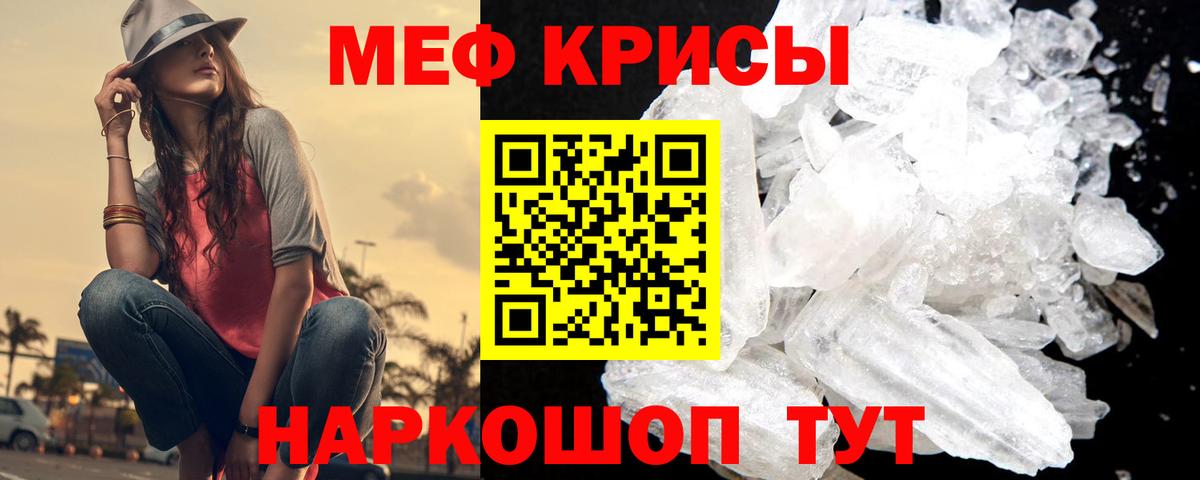 МЕФ  купить наркоту  Вход с VPN  МЕФ 4 MMC  Минеральные Воды  МЯУ-МЯУ мука 