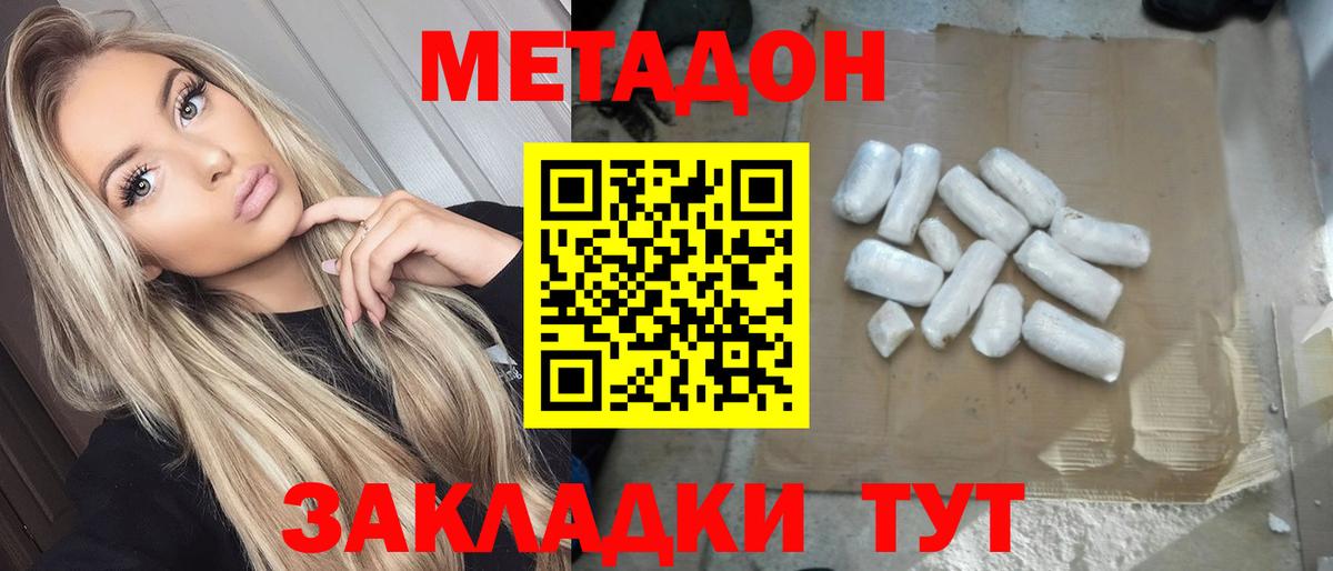 Минеральные Воды  Метадон methadone  Вход с VPN 