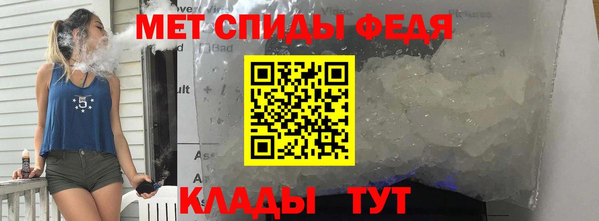 МЕТАМФЕТАМИН винт  Вход с VPN  Минеральные Воды 